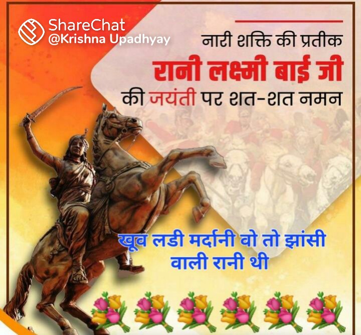 GANESHB41394405's tweet photo. 🙏🙏वीर शिरोमणि महान योद्धा महारानी झाँसी की राणी लक्ष्मीबाई की जयंती पर कोटी कोटी नमन शत शत प्रणाम 🙏🙏
@ShobhaY07409808 @here_divya 
@PoojaVerma005 @ErRS3hxCqJQBEZu 
@Priyank31015563 
@nancysharma2411 @jaishree___ 
@KOMALSI58366142 
@BABITA100000 https://t.co/kn17oWEv8B