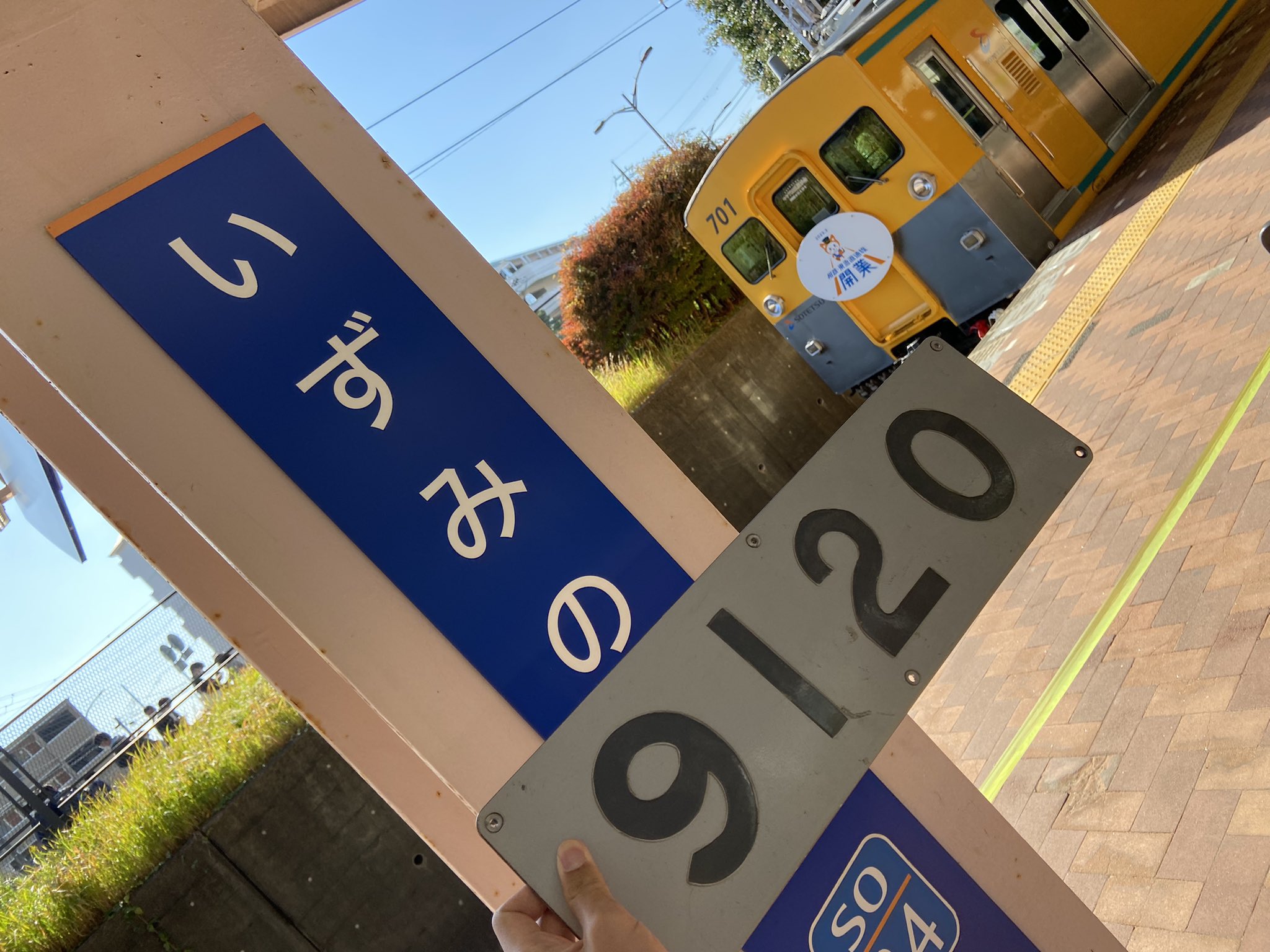 相鉄線 鉄道部品 モハ9200 自重板 相鉄線 鉄道部品 モハ9200 自重板 相鉄線 鉄道部品 モハ9200