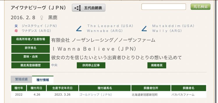母アイワナビリーヴだし絶対DMM来る奴で草 