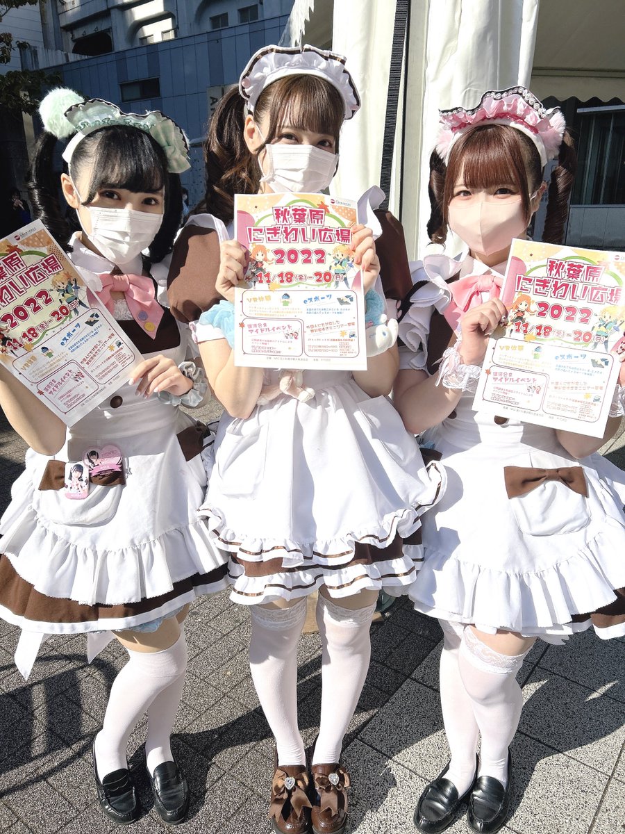 maid_miyuna's tweet photo. 秋葉原公園（昭和口通り出てすぐ）にて「秋葉原にぎわい広場2022」を開催しております！
VR体験、eスポーツなどすべて無料でご体験いただけます🎮✨
私たちメイドもお手伝いに駆け付けていますので、お時間のある方は是非お立ち寄りください❕ https://t.co/jkw8einB7E