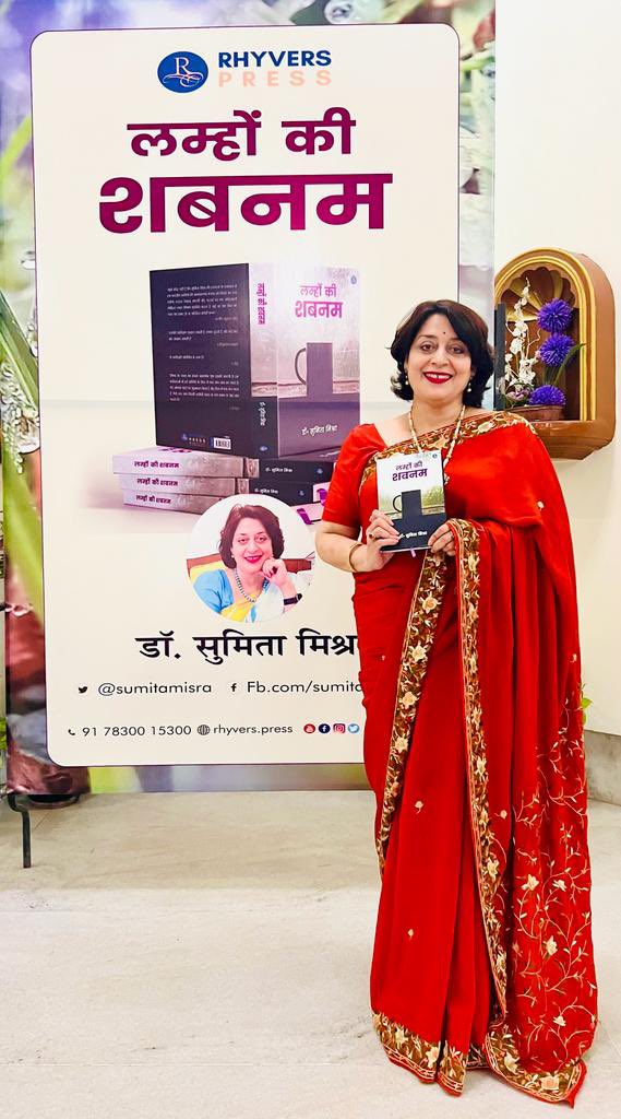 Dr Sumita Misra IAS tweet media