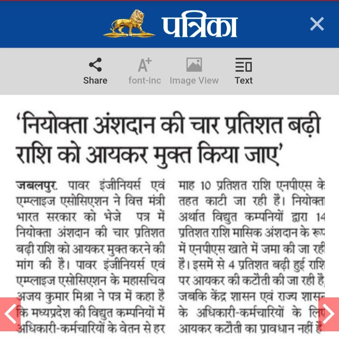 GS_PEEA's tweet photo. @nsitharaman @CMMadhyaPradesh @FinMinIndia @Energy_MPME @PradhumanGwl @PEEA_INDIA @President_PEEA https://t.co/JHYucSfp0d