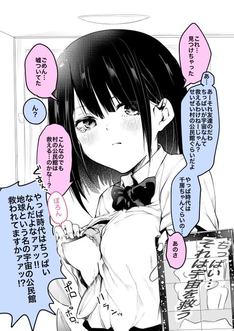 RT)差分 初お家デート 