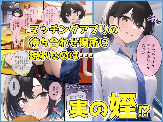 1/3青チェの姪と 