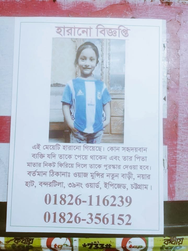 পথিক @pothiq (@alokbd2021) on Twitter photo 