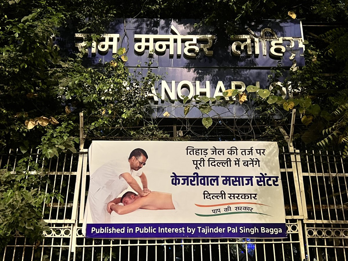TajinderBagga's tweet photo. केजरीवाल का मसाज मॉडल https://t.co/tj5SKYMvZ2