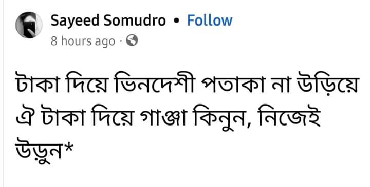 পথিক @pothiq (@alokbd2021) on Twitter photo 