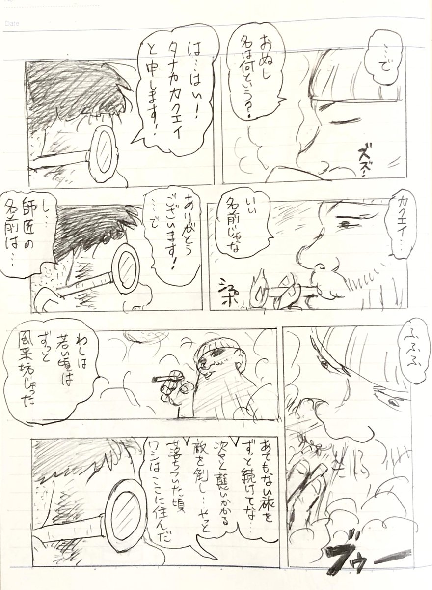 以前描いたノート漫画の一部。
雑に描いてるのでいつかちゃんと描き直したいと思ったりもしたけど、これはこれでこの雑なままでいいのかもしれないと思ったりしました。 