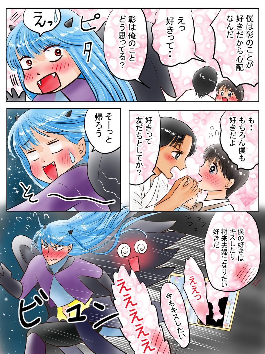 昨日描いた絵です( ゜Д゜)
恋の魔法とおまじない700-2完成、700-3色塗途中
イラストACさん素材ちびモブ会社員
素材「照れ困る」

#イラストAC #恋の魔法とおまじない 