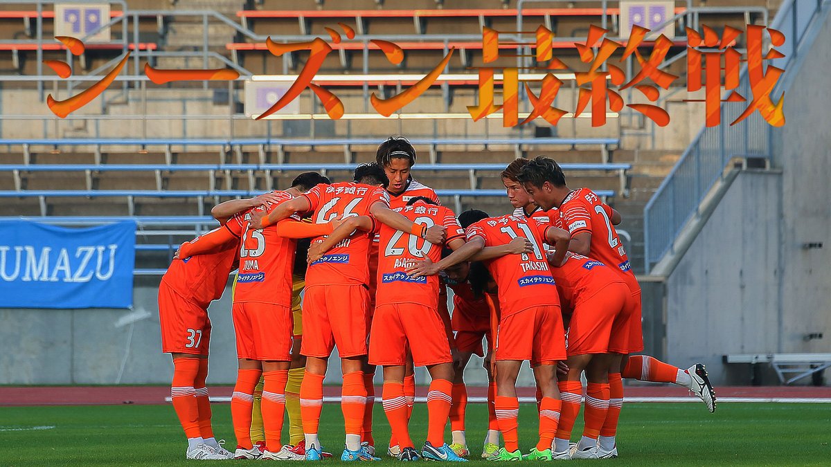 愛媛FC (@ehime_fc) / Twitter