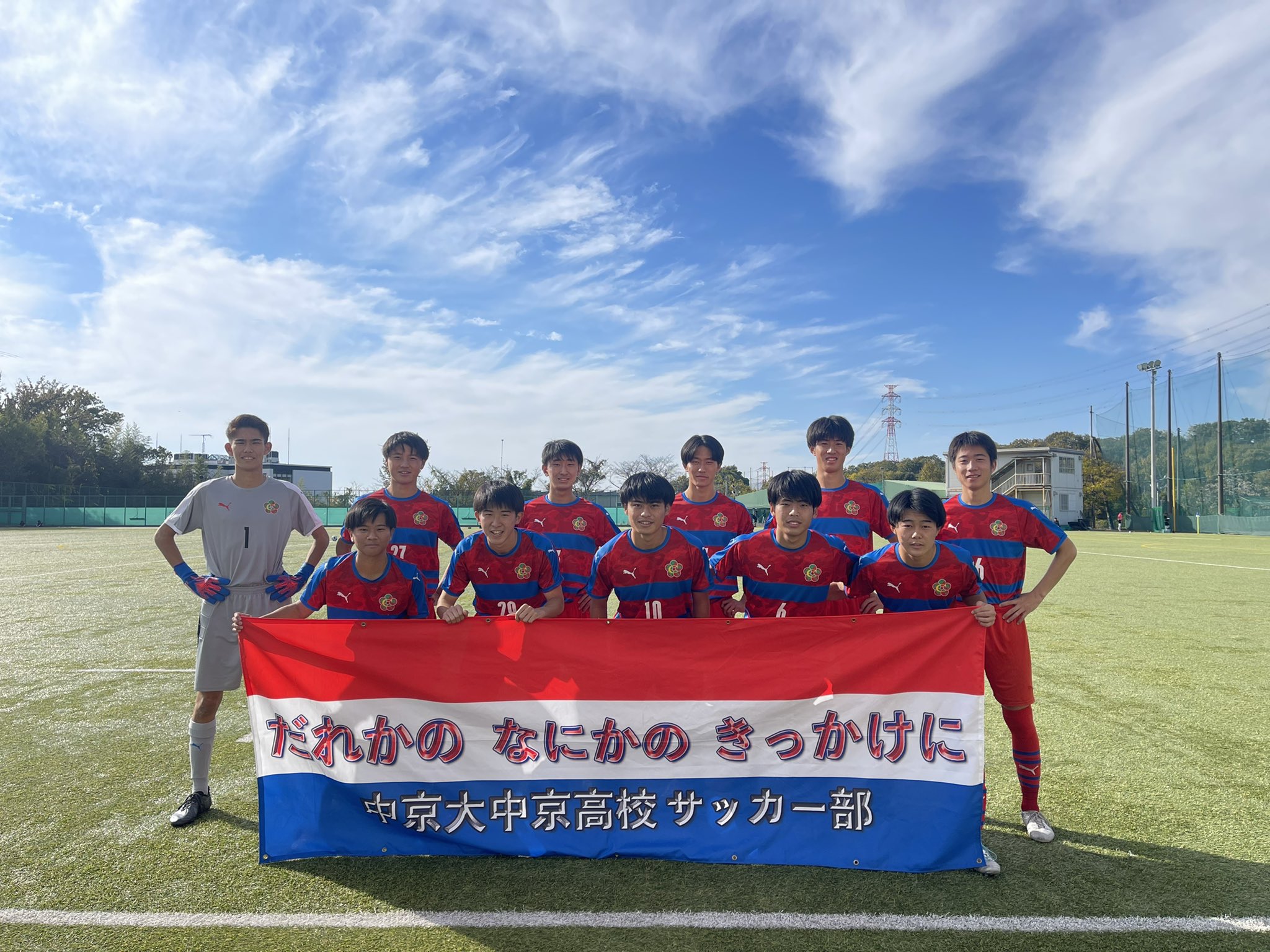 ⭐️高校サッカー 中京大中京サッカー部ジャージ⭐️