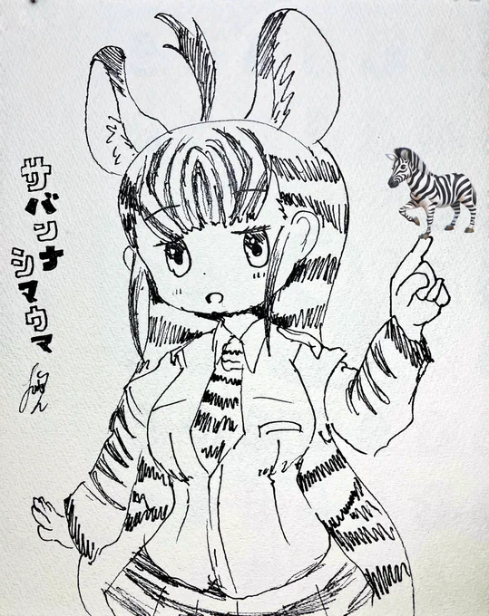 サバンナシマウマちゃん 