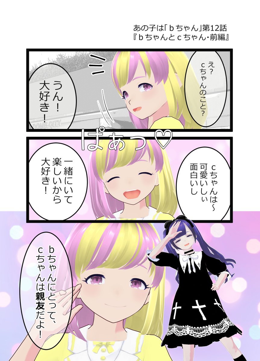 第12話 のイラスト マンガ コスプレ モデル作品 1 410 件 Twoucan
