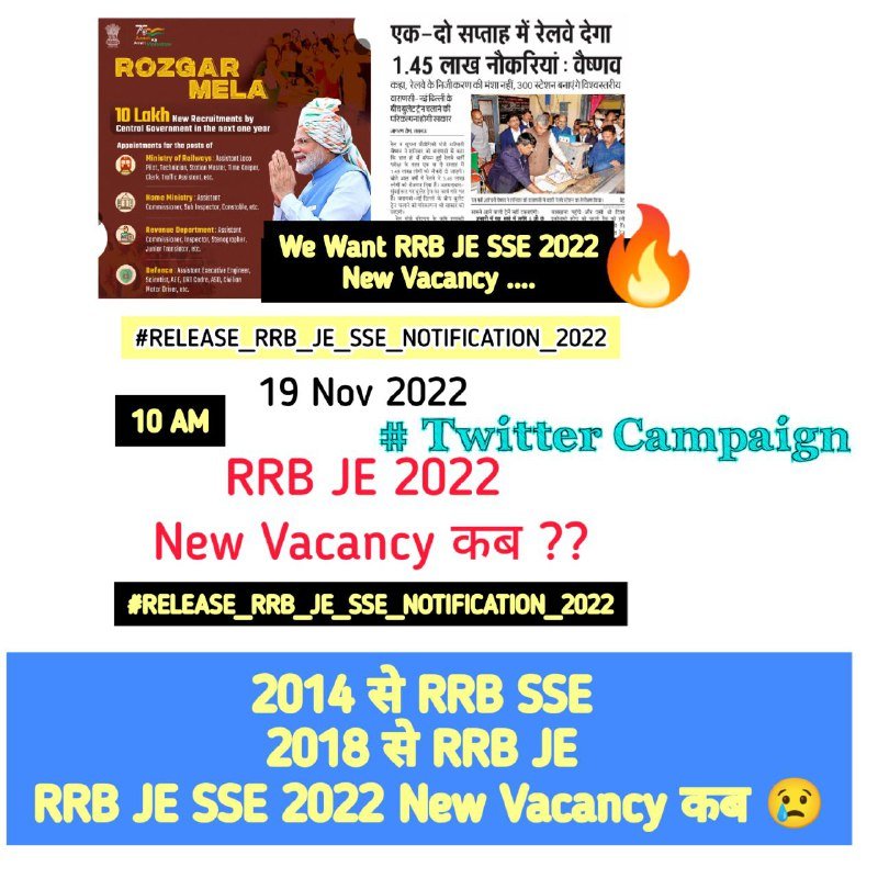 Truly Engineers (@trulyengineers) on Twitter photo #RELEASE_RRB_JE_SSE_NOTIFICATION_2022
We want RRB JE & SSE New Vacancy, wait is getting longer to the longest <a href="/AshwiniVaishnaw/">Ashwini Vaishnaw</a> sir,why are you not listening us? What about Rojgar Mela of 10 Lakh jobs, is it not for Engineers <a href="/RailMinIndia/">Ministry of Railways</a> ?
#RELEASE_RRB_JE_SSE_NOTIFICATION_2022 #RELEASE_RRB_JE_SSE_NOTIFICATION_2022
We want RRB JE & SSE New Vacancy, wait is getting longer to the longest <a href="/AshwiniVaishnaw/">Ashwini Vaishnaw</a> sir,why are you not listening us? What about Rojgar Mela of 10 Lakh jobs, is it not for Engineers <a href="/RailMinIndia/">Ministry of Railways</a> ?
#RELEASE_RRB_JE_SSE_NOTIFICATION_2022