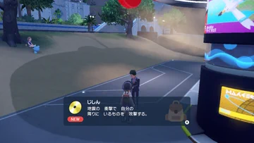 ポケモンsv わざマシン149 じしんの入手方法と必要素材 スカーレット バイオレット 攻略大百科