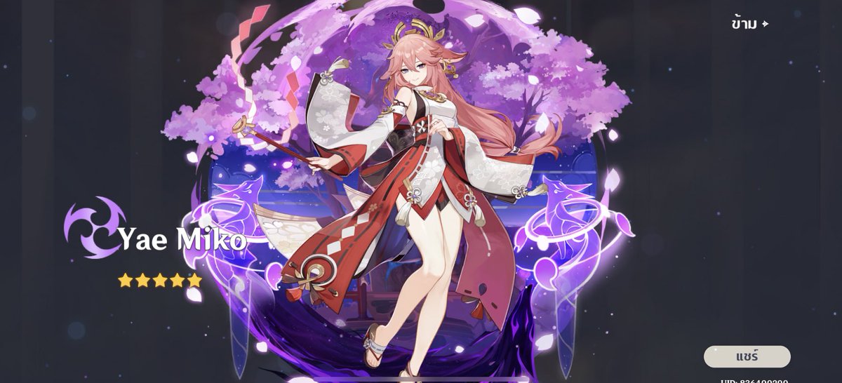 จะกดเอาน้องน่ำแข็งสี่ดาว 😭😭😭😭😭😭😭😭😭😖😭😭😖😖😖😖