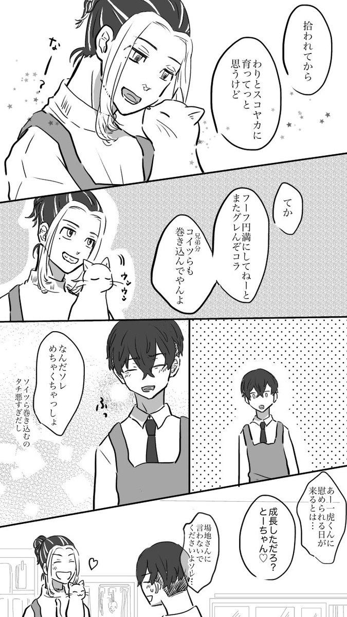 見えてしかたない幻覚
ばじふゆ+とら
※千冬がちょっと弱気なのでご注意ください※
そもそも「オマエ何言ってんの?」と思えない身体にされてしまったとらくんです🐯 