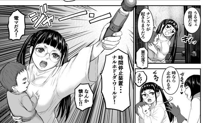 さすがに今回はふざけ過ぎたかもしれない 