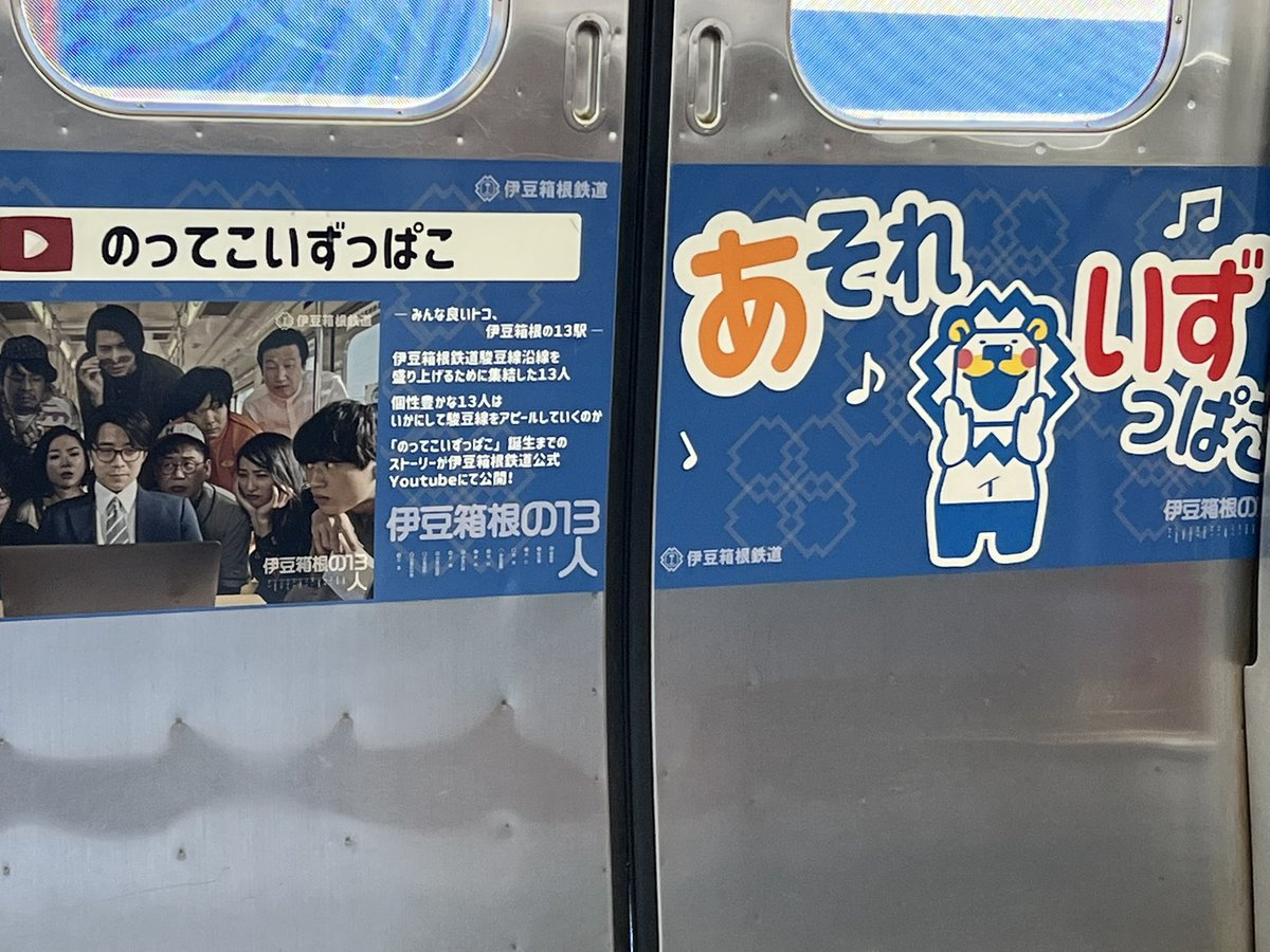 arimajirou999's tweet image. 出発！なお到着は開演4分前の予定😅
＃のってこいずっぱこ
＃AEイベント2022