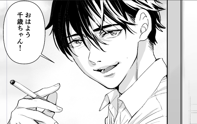 創作漫画制作なう。1p目/20p 