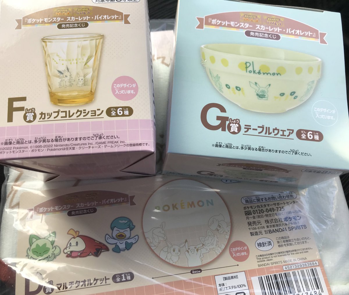 Lune305's tweet photo. ポケモンSV発売記念💓
1番くじ引いてきたー✨
クッションほしくて当たらないかなぁ！なんて思ったらタオルケット当たって嬉しい🥰

#ポケモンSV
#一番くじ 
#ポケモン1番くじ https://t.co/bQyaplYj7L