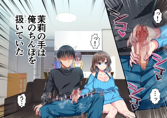 両親もいるリビングで手コキしてくる妹 