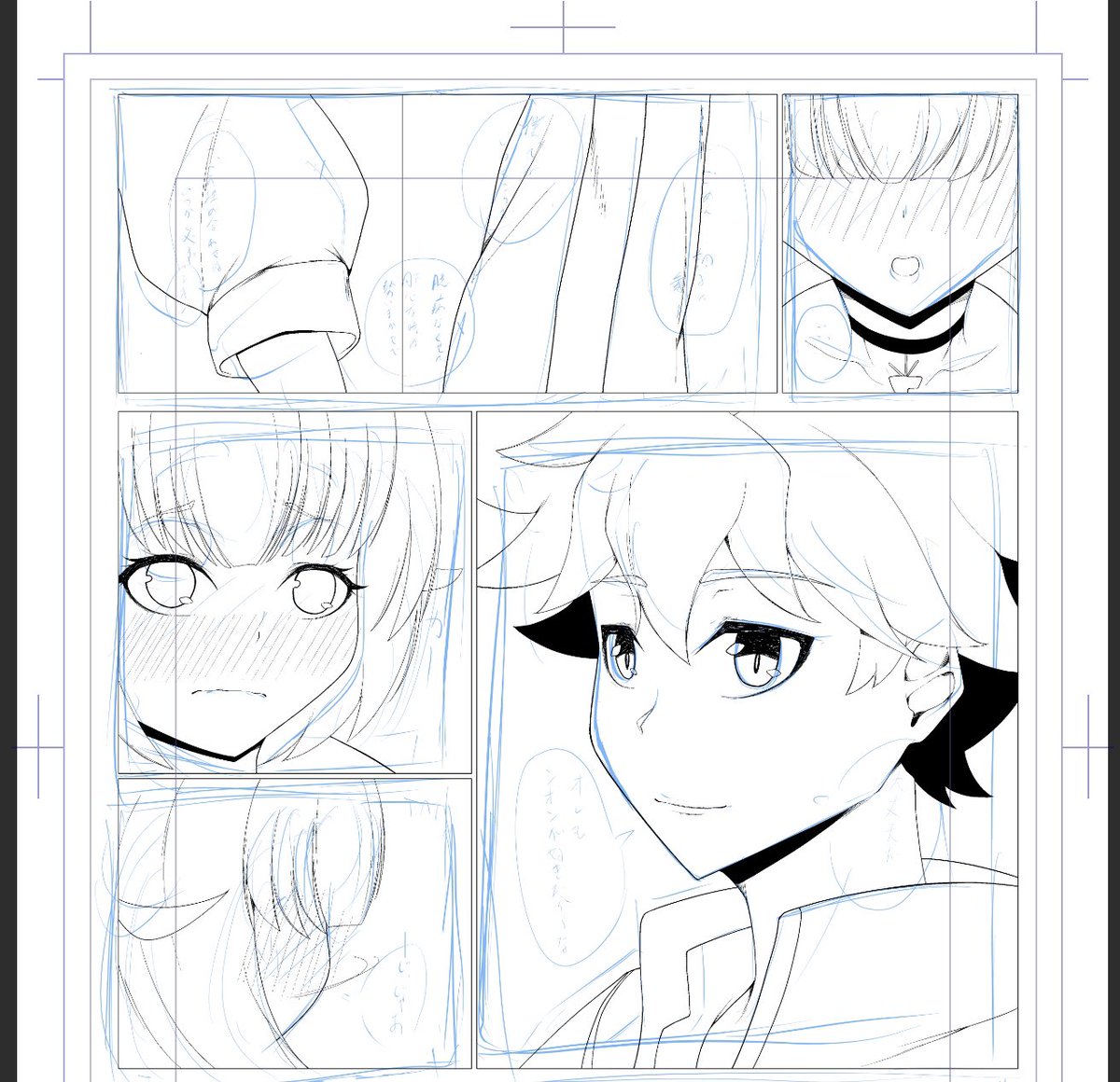 ライシオ本進捗 