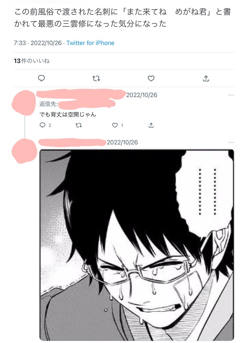 フォロワーのツイート覗きに行った時に見つけたこの会話の流れ好きすぎて思い出しては笑ってるから共有したい(ごめん) 