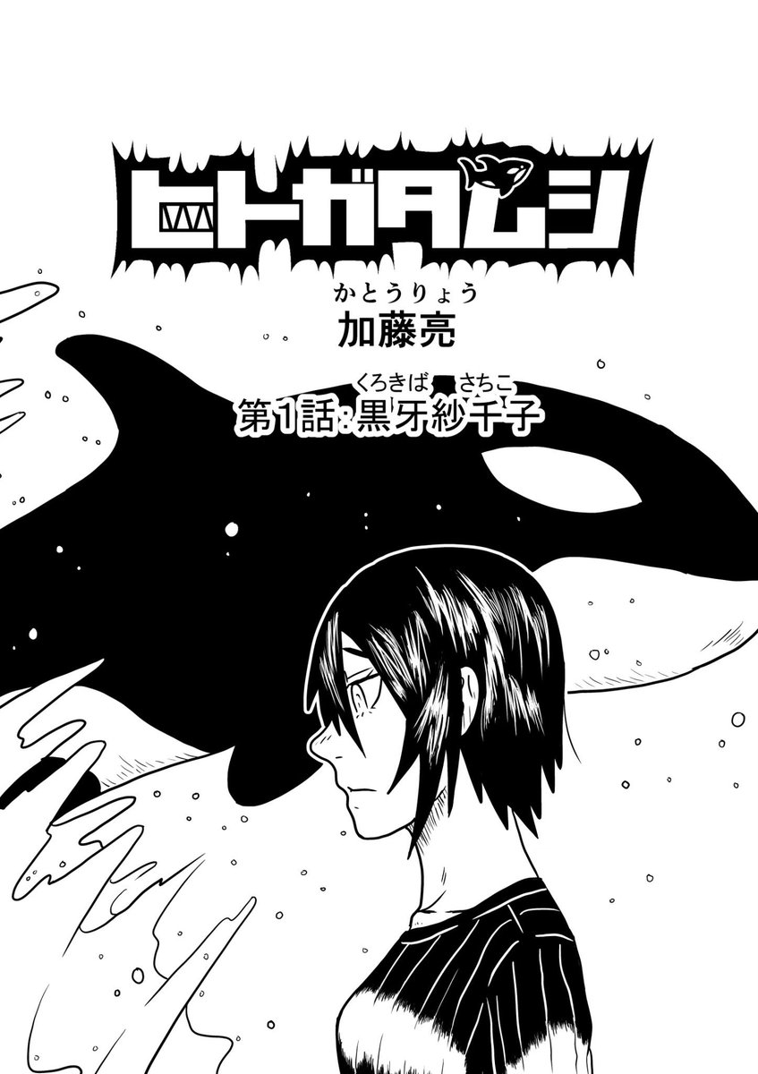 @TamayaKatsuki ぼくは、原稿用紙が手の熱で曲がったりするのが嫌でフルデジタルに移行しました
画像はアナログ時代に描いた「シン・北欧神話 ラグナレク」と、デジタル作画で描いている現在連載中の「ヒトガタムシ」です
ぼくの師匠であるきくち正太先生はアナログ派で、ぼくはディティールや仕上げ担当でした