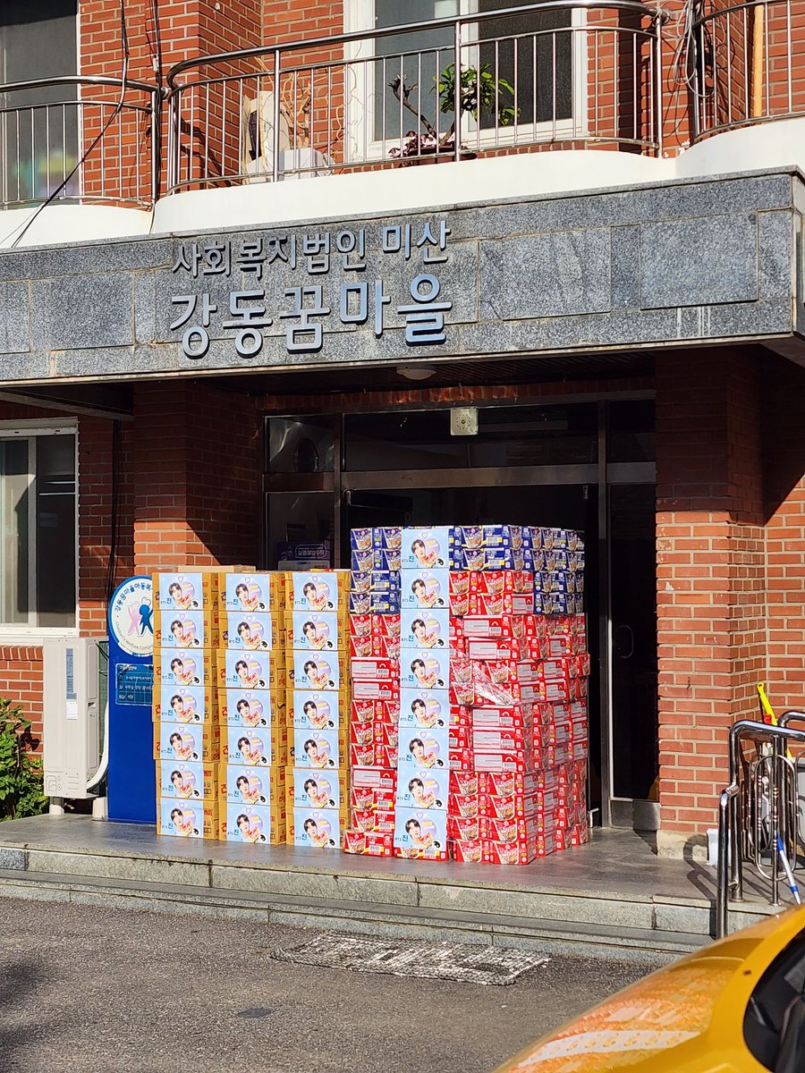 sia_ATELIER's tweet image. 라면 1차 처음 연락드렸던 보육원에 전달 하고 왔습니다 함께 마음 보내주신 여러분들💗  함께 방문해주신분들 모두 감사합니다 💗
남은 2차 라면과 정산도 추후 타래로 붙이겠습니다 😊💜💜

@sia_ATELIER @jooyoun_kim @smo1981jin @Jjun_0525