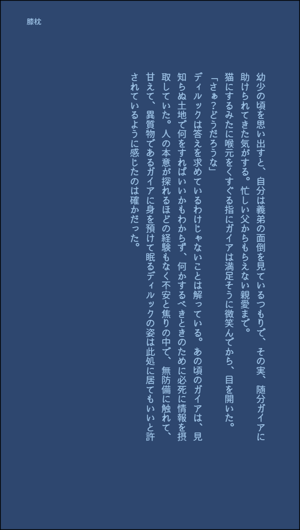 ❄️🔥 #ガイディル 