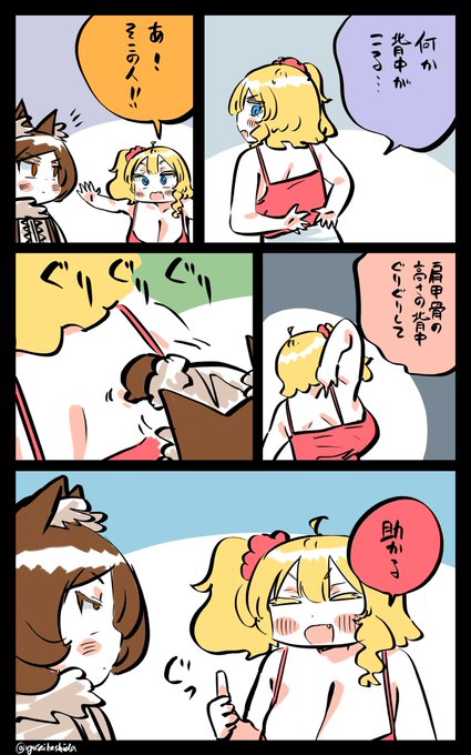 いつも助かるフロリダちゃん日記です。 