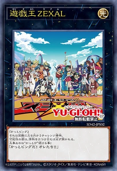 Transfan2's tweet photo. @YuGiOh_TCG #YugiohZeXal/#遊戯王ZEXAL Looks Nice In Its #YugiohLostArt Card Form Though I say That #MagiMagiMagicianGal Would Also Be Neat In #YugiohLostArt Card Form Too! #YugiohTCG #Yugioh #ReleaseMagiMagiMagicianGaltoYugiohTCG #TF2GoMMMG #TF2GO #LostArt #マジマジマジシャンギャル ⭐️ https://t.co/gTe7R4EYgk