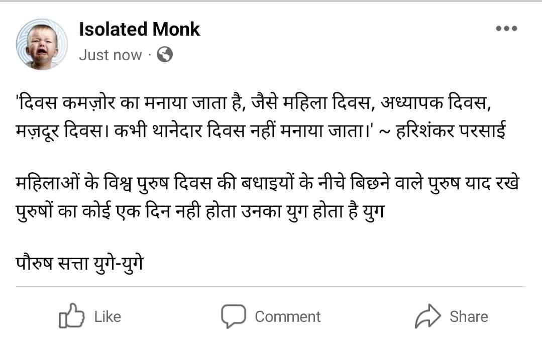 Chhaliya__'s tweet photo. पुरुष दिवस की बधाई लेने वाले लोगों को संदेश https://t.co/4NkEfM8WLb