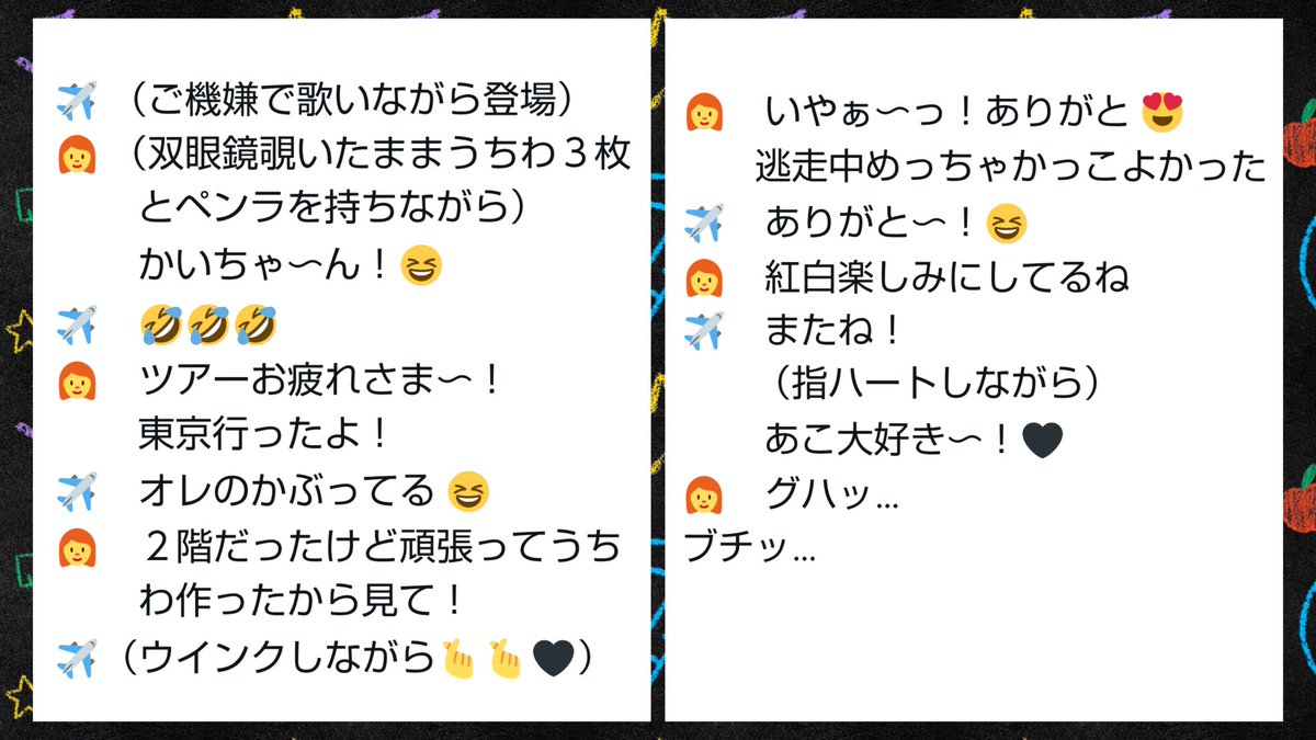 GttT5689's tweet photo. 最初にかいちゃんが笑ってくれただけで大満足だったのに、ウインクしながら指ハート🫰🫰もしてくれた。😭
ホントに優しいなぁ。😭🖤
これからもかいちゃんについていく！大好き。😆🫶🖤

#金城碧海
#JO1ヨントン #JO1ヨントンレポ https://t.co/h7AMwKEcEg
