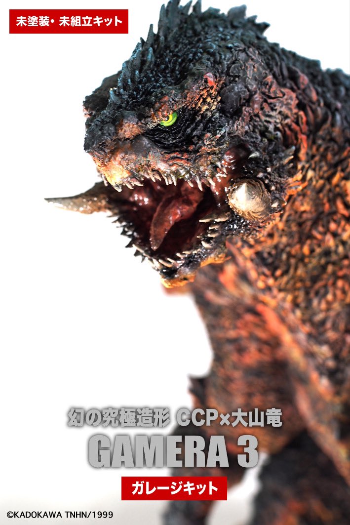 コモリカッパ【塗装済み完成品】 | 海洋堂ホビー館四万十