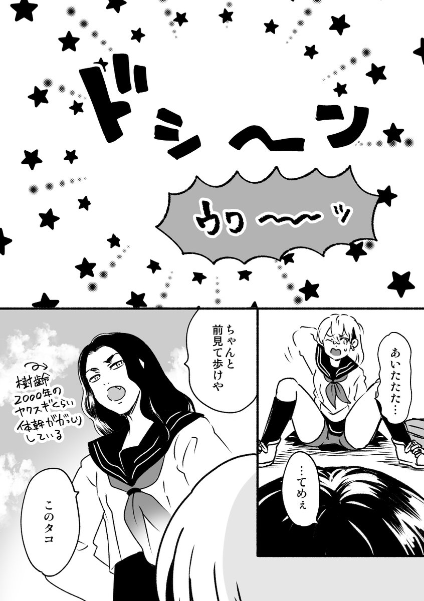 バジくんのお手紙一巻おまけ漫画本当にありがとう
(女装) 