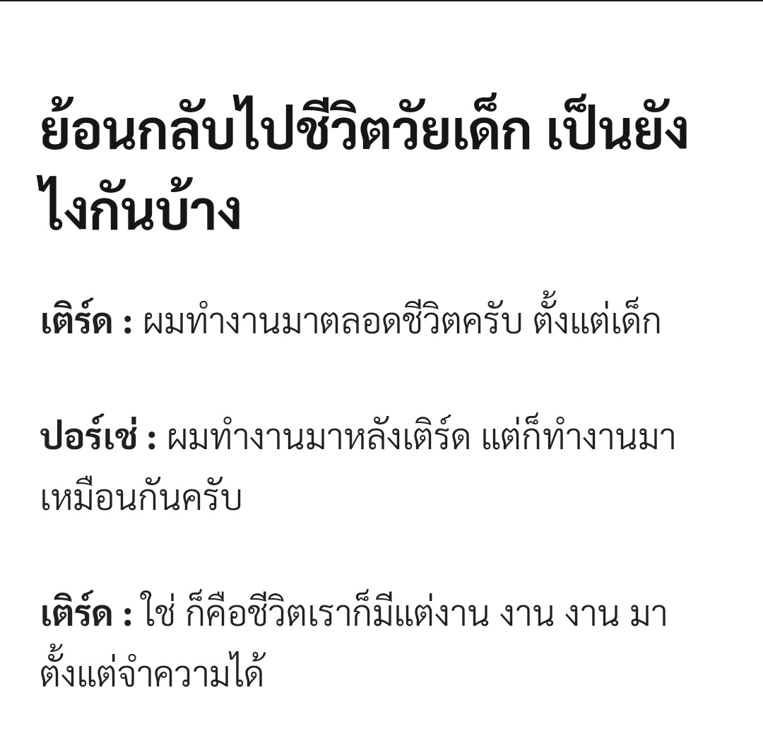 อยากหอมหัวนตหลาย ๆ ที น้องเหมือนสดใสเล่นนูนเล่นนี่ แต่ตั้งใจทำงานมาตลอดเลยอะ 🥹