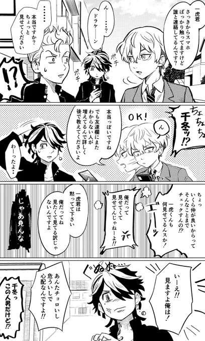 ふゆとら❄🐯
謎世界線 