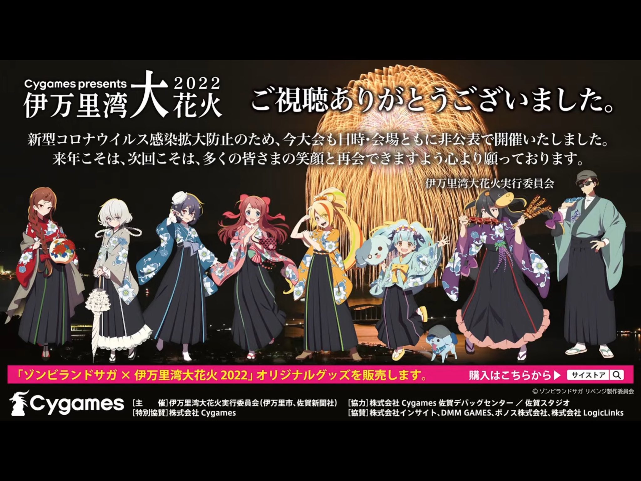 ゾンビランドサガ 伊万里湾大花火 2019 アクリルスタンド6種セット
