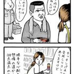 ホームセンターあるある!バイトの子に専門的なことを聞いてしまう!