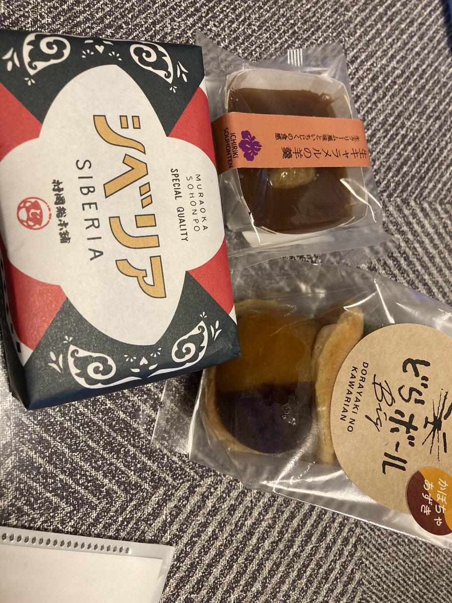 時をかけるあん

阪急うめだの催しで
買ってきたよー😍😍😍

たべる！ https://t.co/nIiyI21dcU