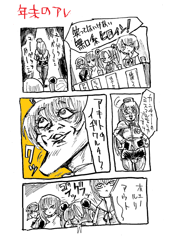 もしかしてナデシコが通じてな・・・? 