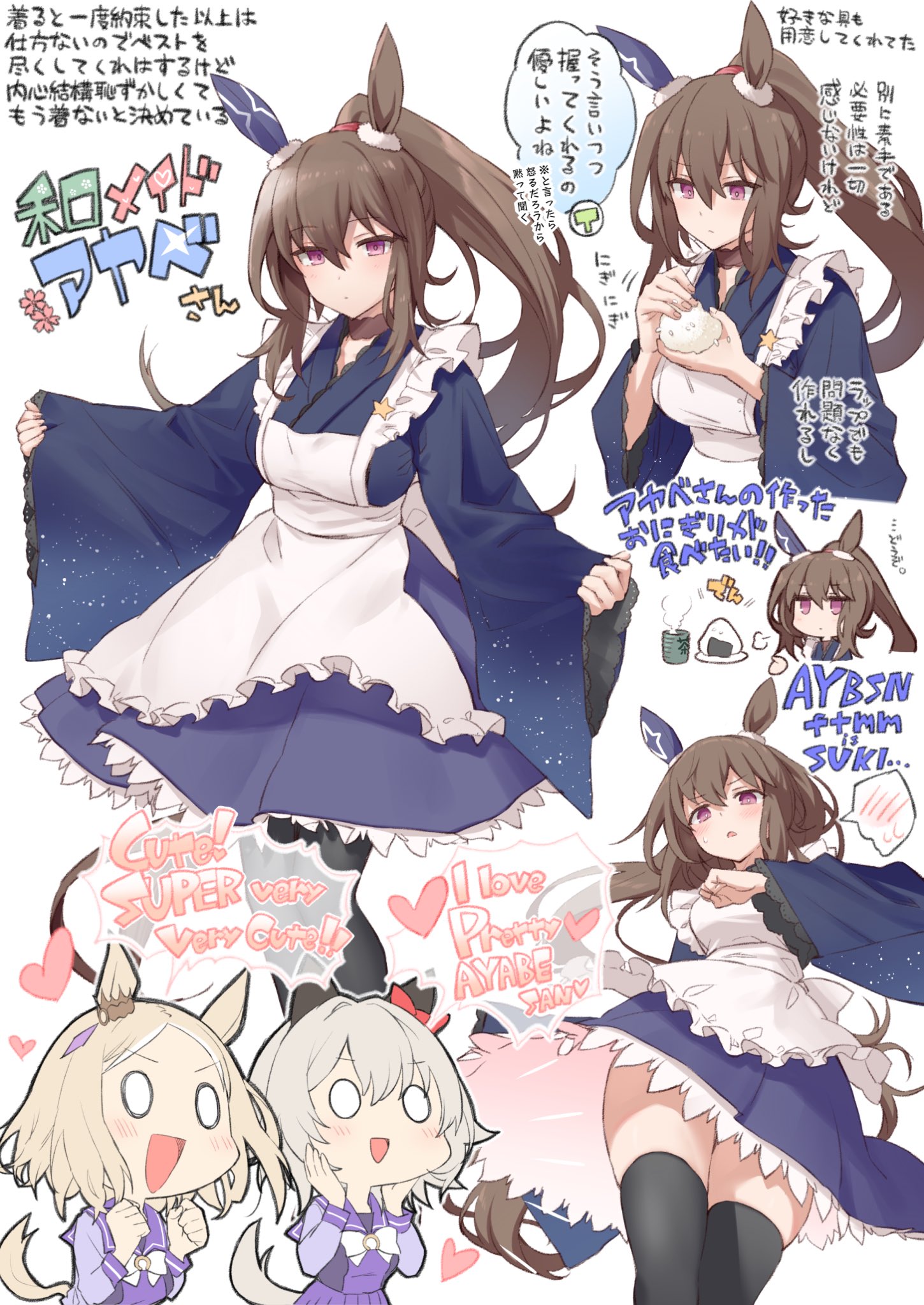 雪星こころ🥪 on X: 生きるために和メイドあやべさんが必要だった t.coCeGaap5Lz9  X