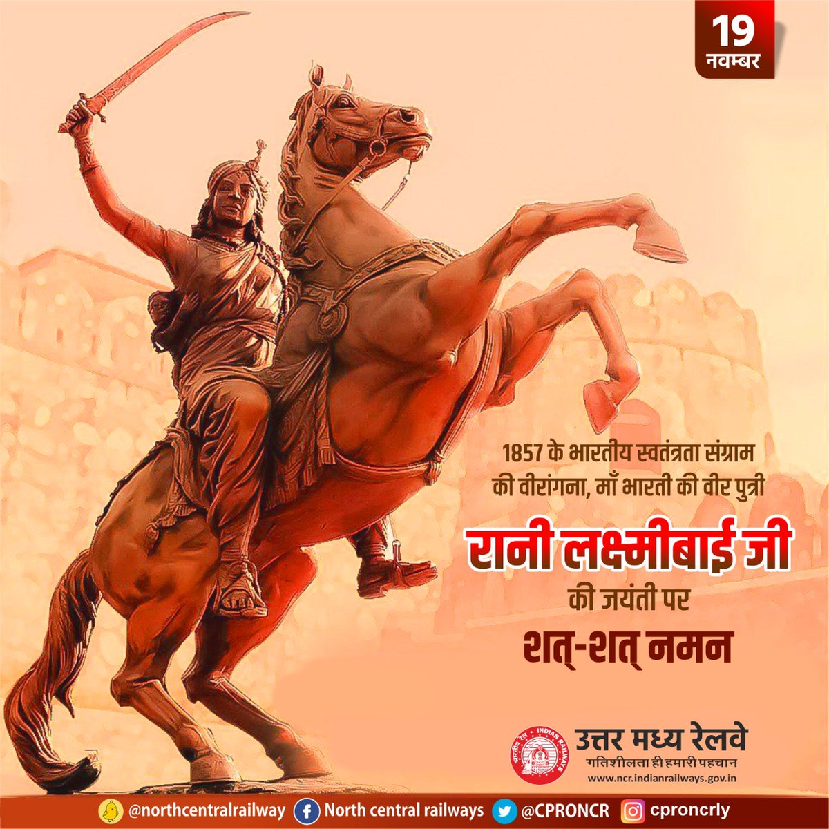 CPRONCR's tweet photo. खूब लड़ी मर्दानी वह तो झाँसी वाली रानी थीं!

अद्वितीय साहस और पराक्रम की पर्याय #रानी_लक्ष्मीबाई_जी की जयंती पर उत्तर मध्य रेलवे द्वारा उन्हें शत्-शत् नमन।

उत्तर प्रदेश का वीरांगना लक्ष्मीबाई झाँसी रेलवे स्टेशन (#VGLB) उन्हें समर्पित है। https://t.co/fPlR6KWDDO