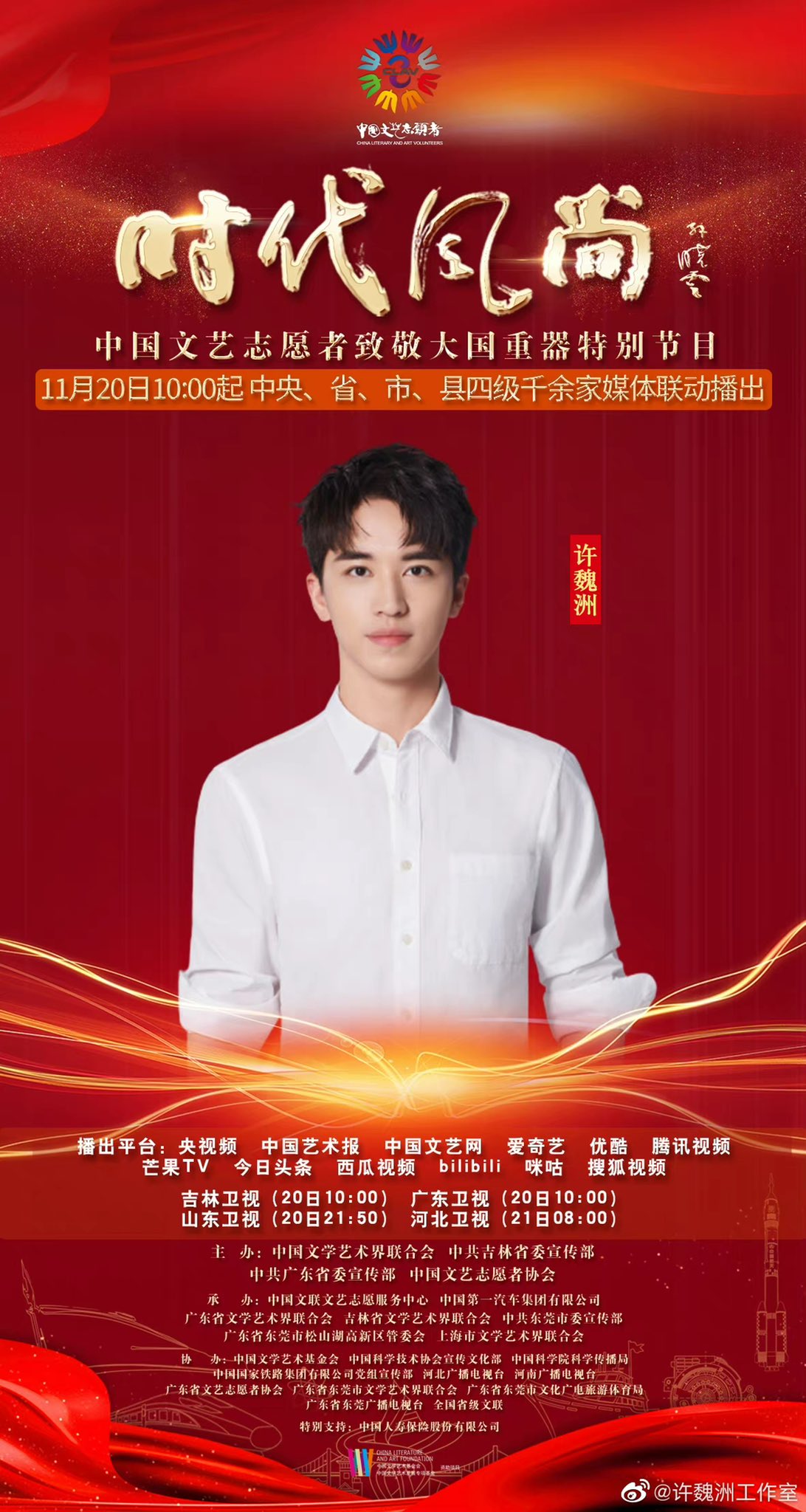 1780円　星漢燦爛 呉磊 ウーレイ 磊2025年+26年卓上カレンダー karyu-goods-store_10019