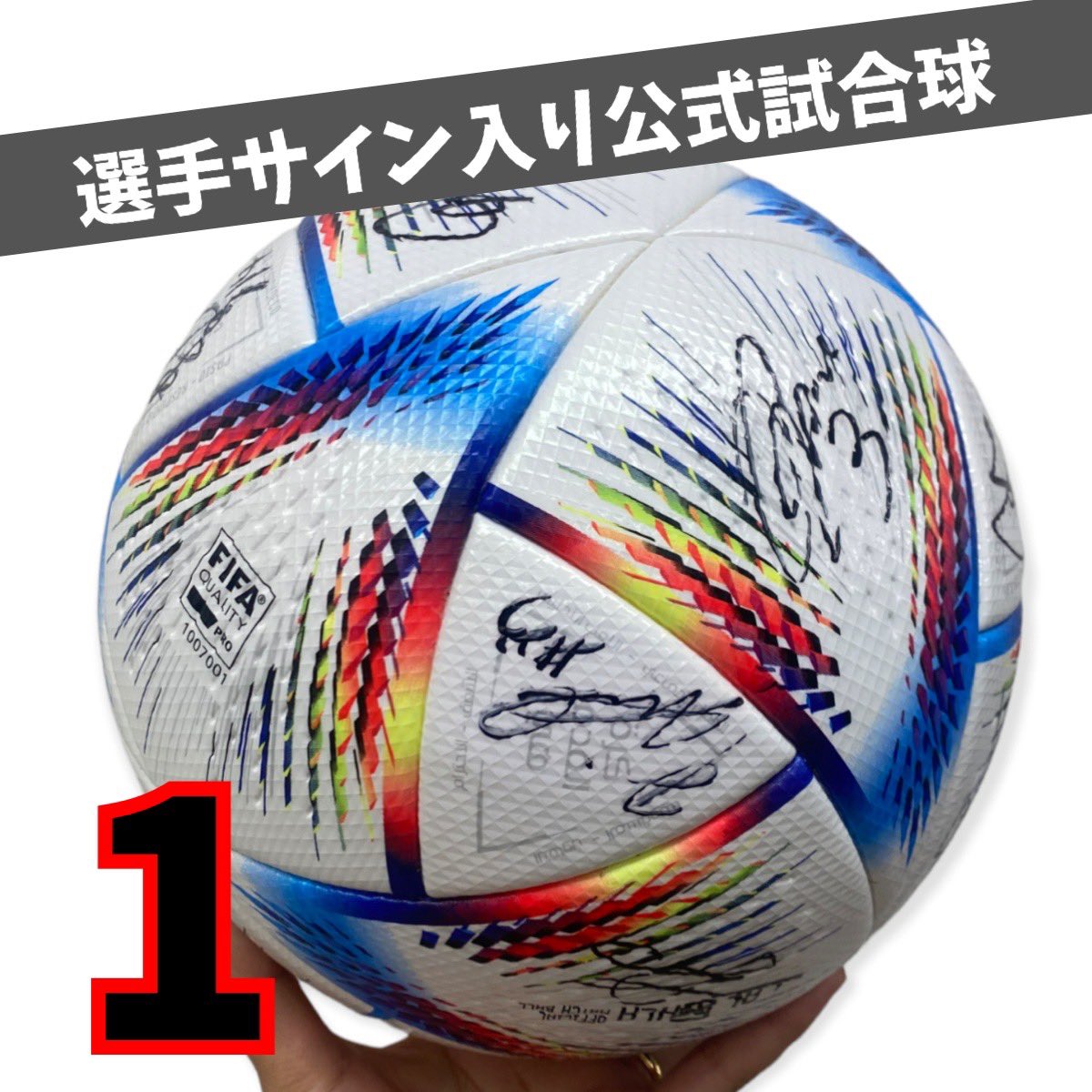 カターレ富山 サイン入り サッカーボール