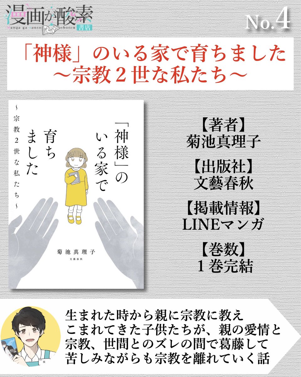 ヨル 漫画紹介 Mangasanso Twitter ヨル 漫画紹介 Mangasanso Twitter