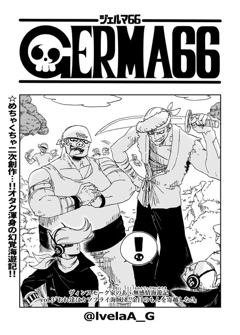 幻覚海遊記vol.3 