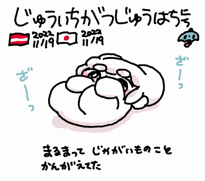 ファンファン #おもちにっき 